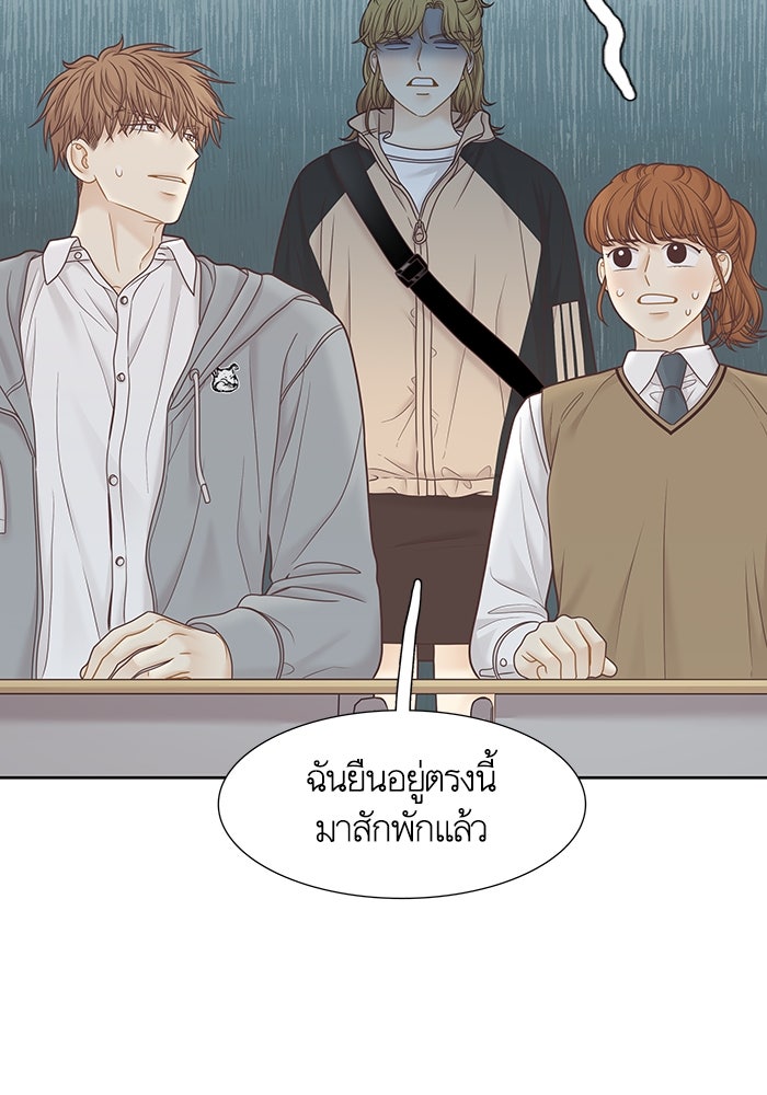 โลกสดใสวัยสีชมพู - หน้า 17