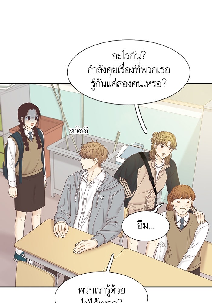 โลกสดใสวัยสีชมพู - หน้า 18