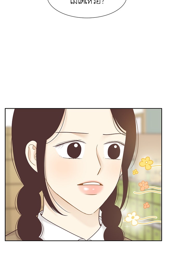 โลกสดใสวัยสีชมพู - หน้า 19