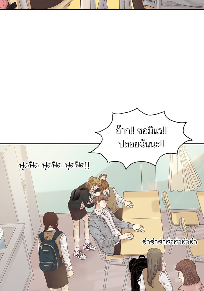 โลกสดใสวัยสีชมพู - หน้า 23