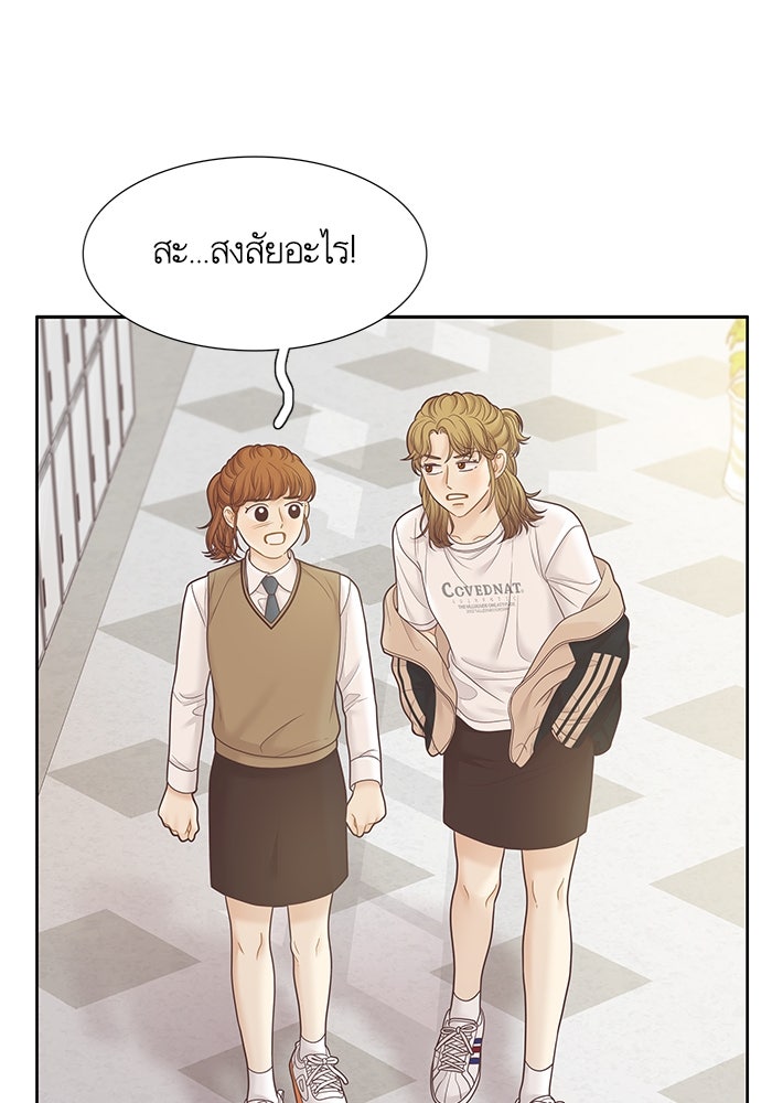 โลกสดใสวัยสีชมพู - หน้า 27