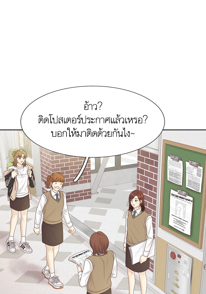 โลกสดใสวัยสีชมพู - หน้า 34