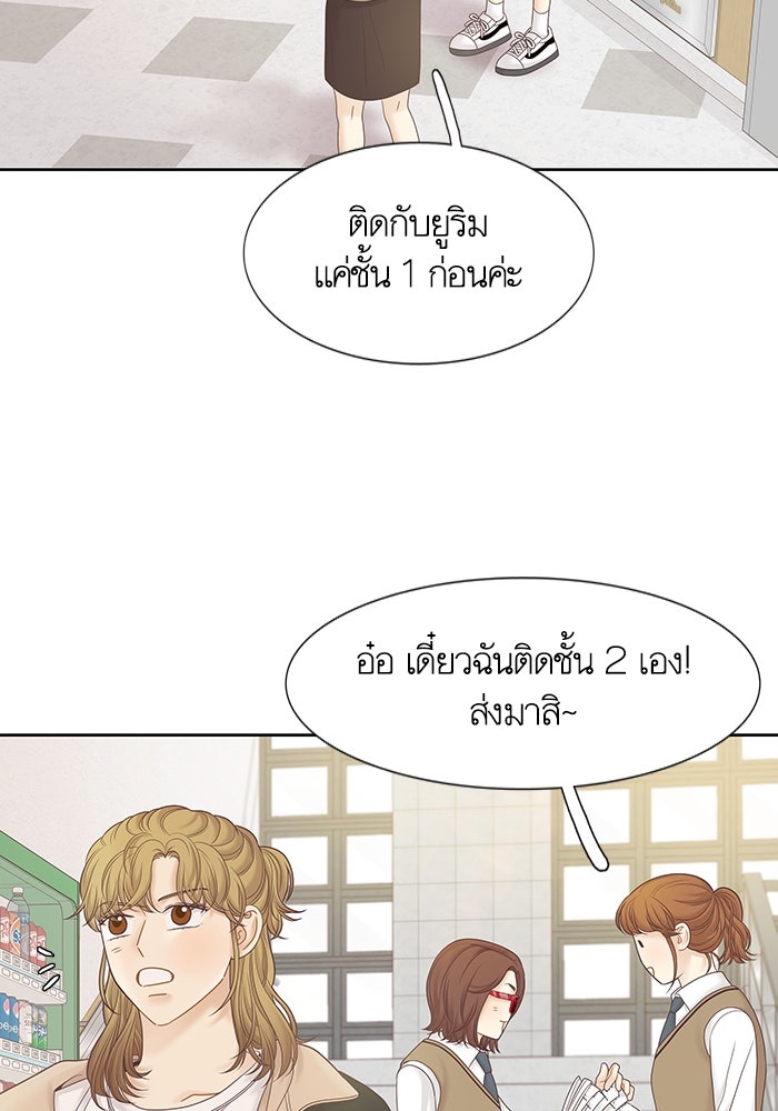 โลกสดใสวัยสีชมพู - หน้า 35