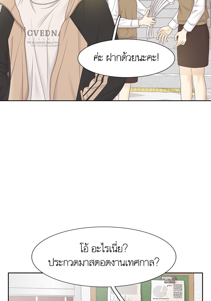 โลกสดใสวัยสีชมพู - หน้า 36