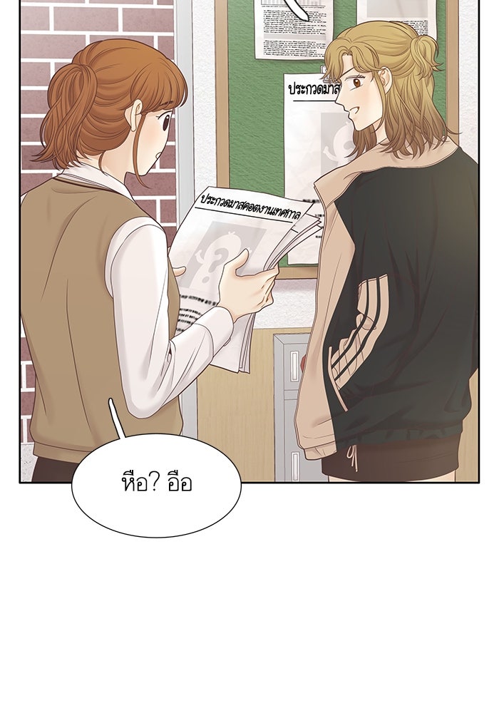 โลกสดใสวัยสีชมพู - หน้า 37