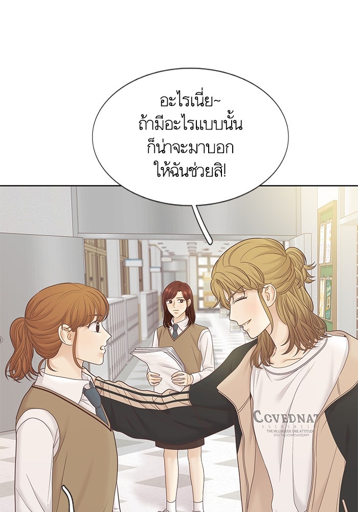 โลกสดใสวัยสีชมพู - หน้า 39