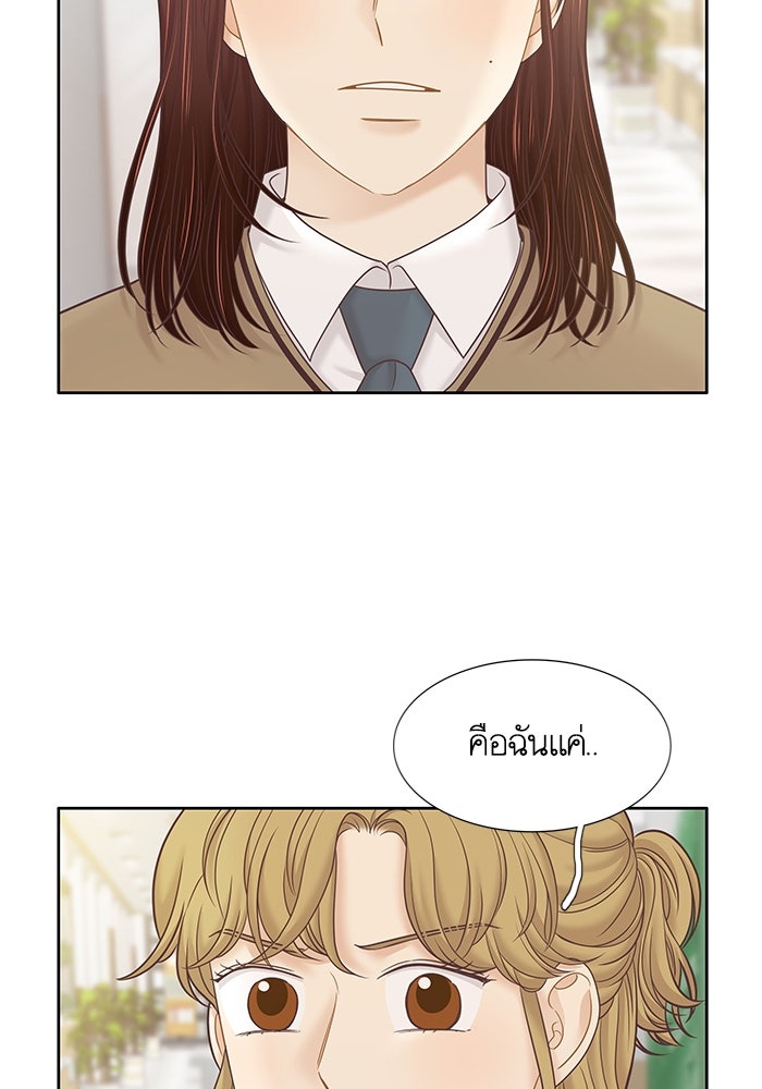 โลกสดใสวัยสีชมพู - หน้า 43