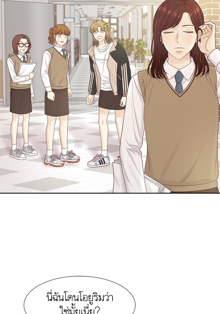 โลกสดใสวัยสีชมพู - หน้า 46