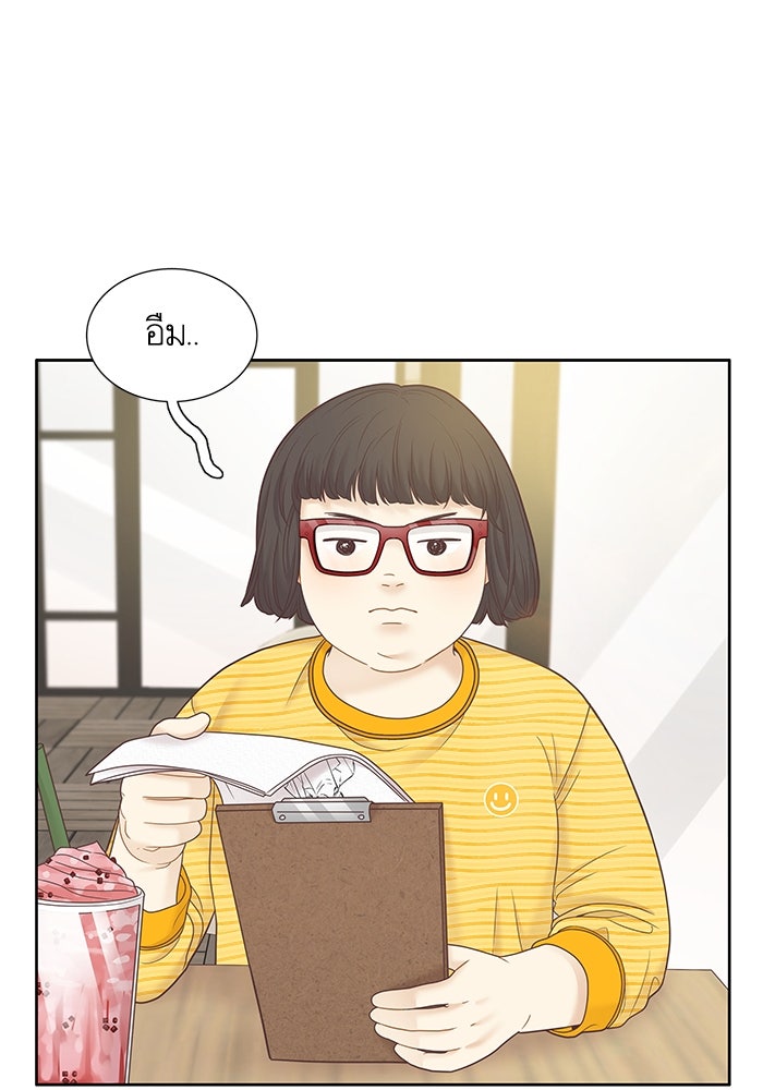 โลกสดใสวัยสีชมพู - หน้า 51