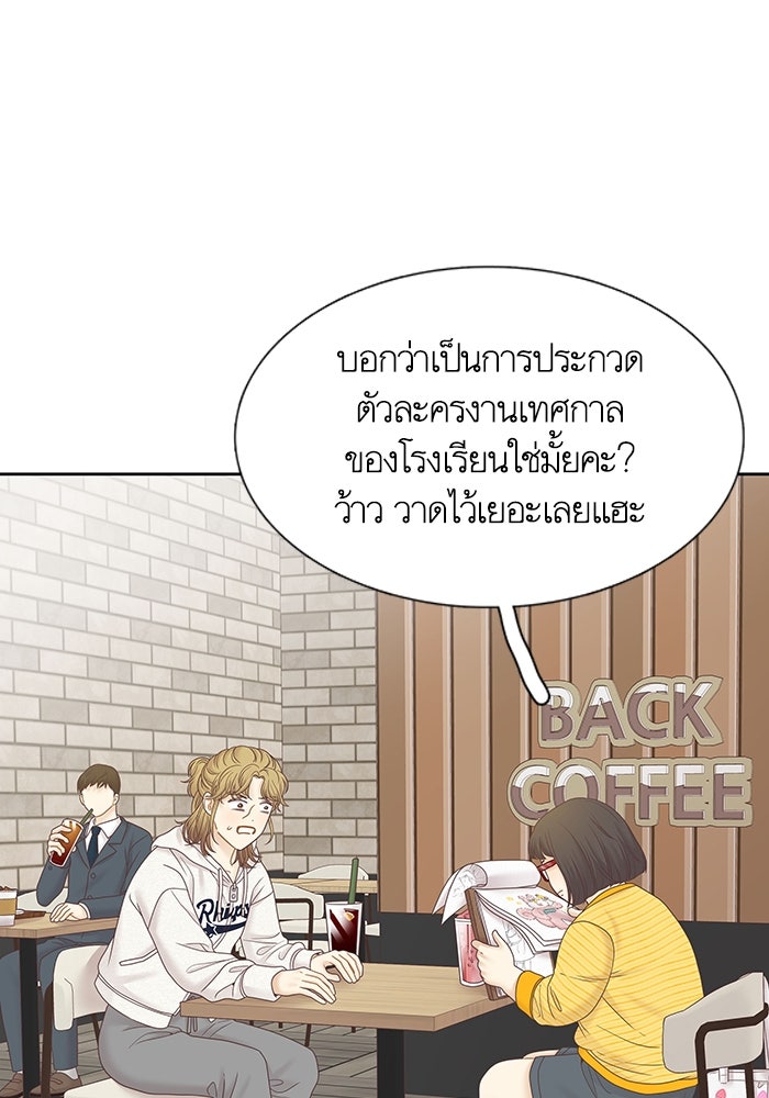 โลกสดใสวัยสีชมพู - หน้า 52