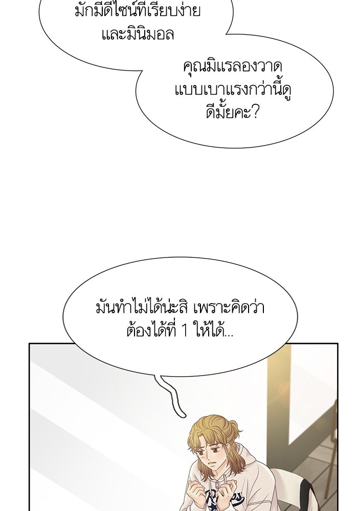 โลกสดใสวัยสีชมพู - หน้า 58