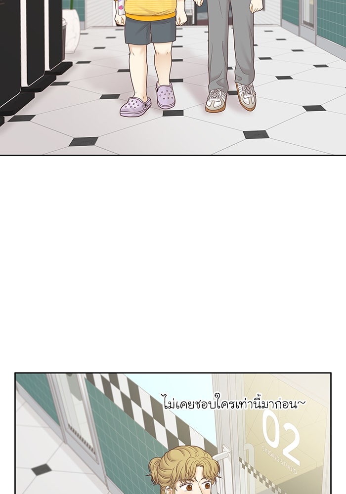 โลกสดใสวัยสีชมพู - หน้า 63