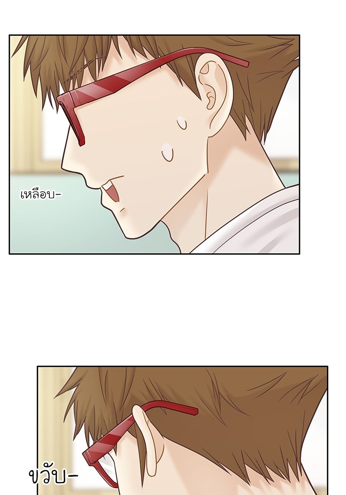 โลกสดใสวัยสีชมพู - หน้า 7