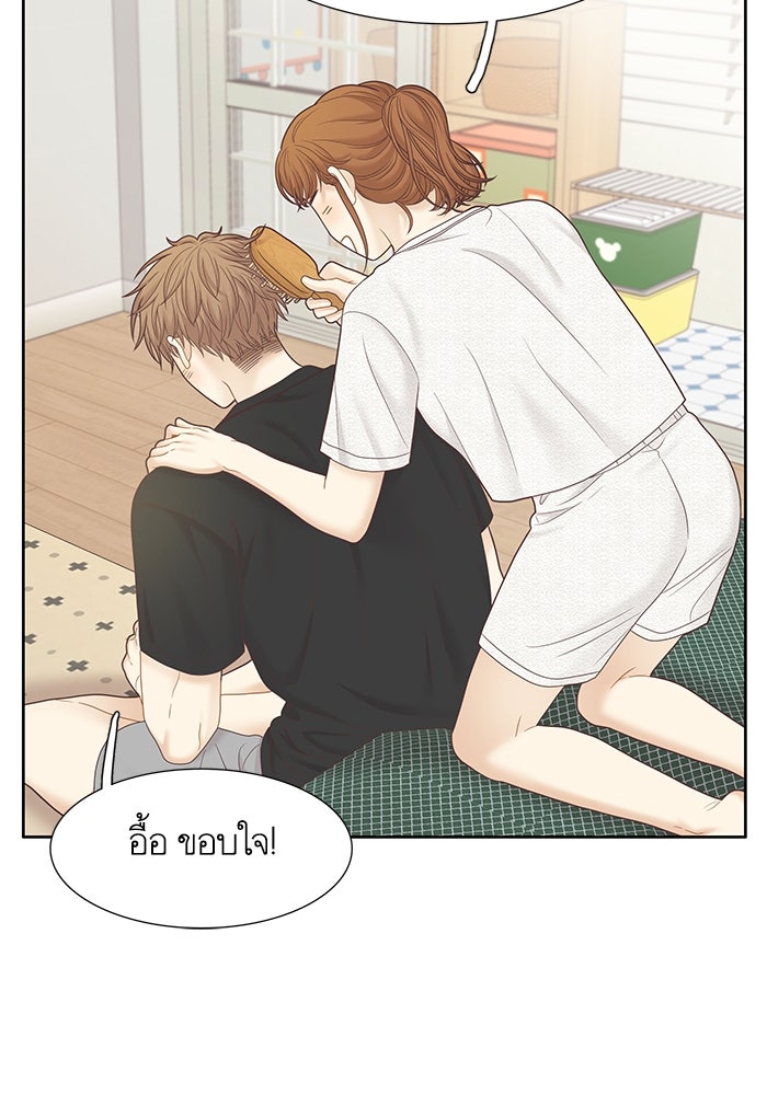 โลกสดใสวัยสีชมพู - หน้า 73