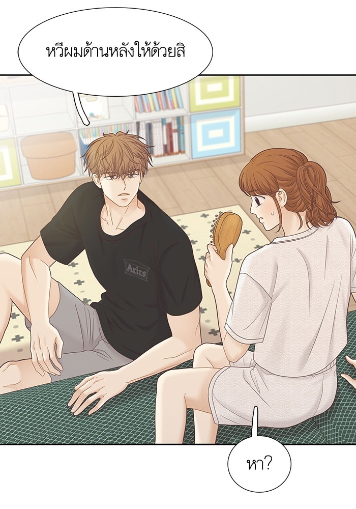 โลกสดใสวัยสีชมพู - หน้า 77