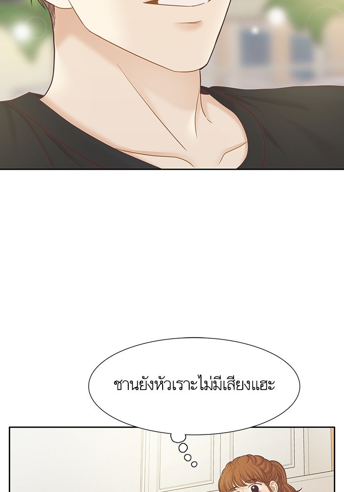 โลกสดใสวัยสีชมพู - หน้า 84
