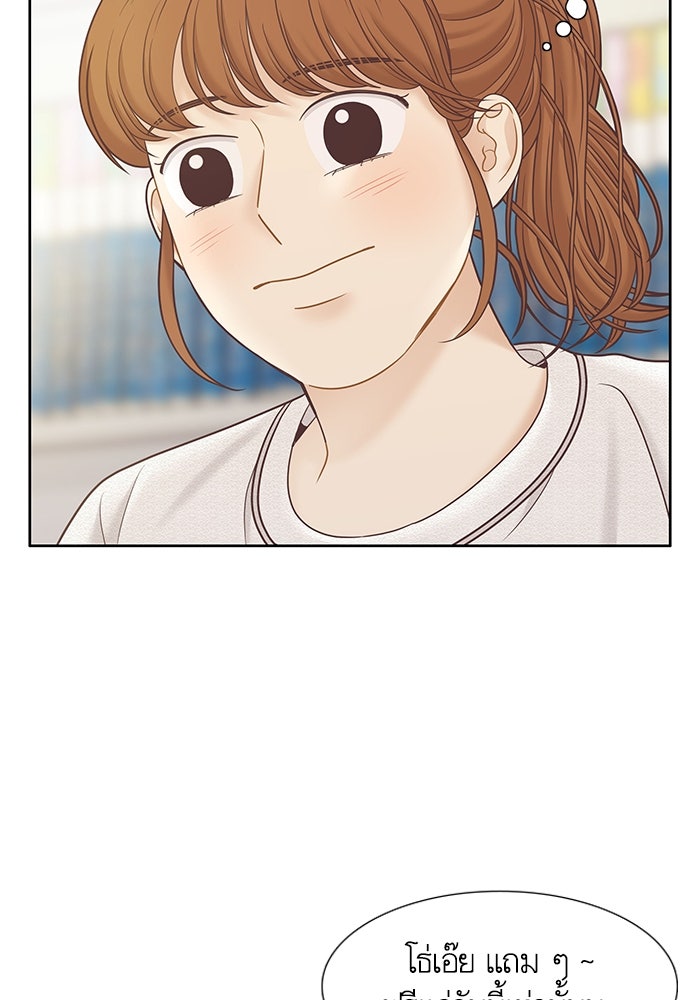 โลกสดใสวัยสีชมพู - หน้า 86