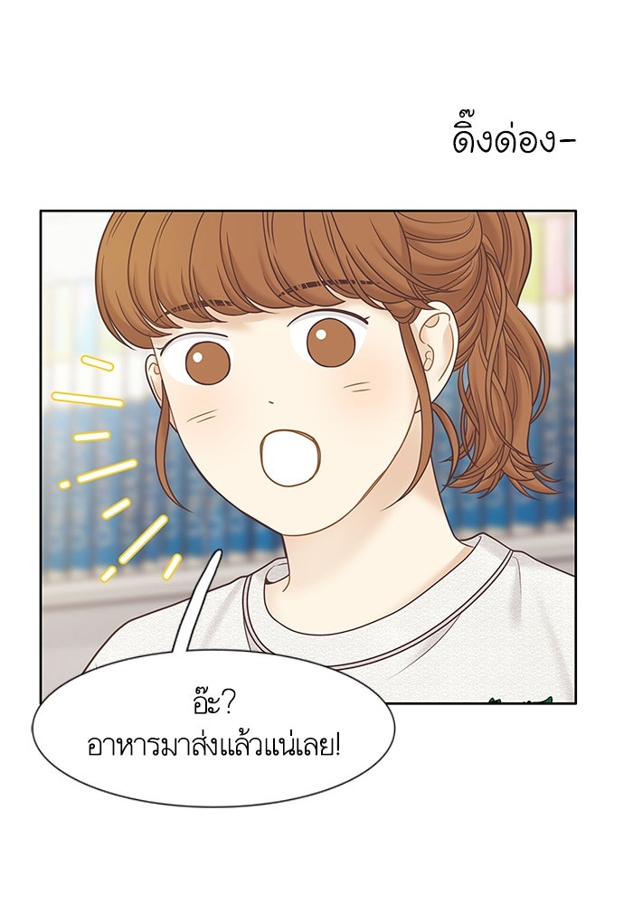 โลกสดใสวัยสีชมพู - หน้า 88