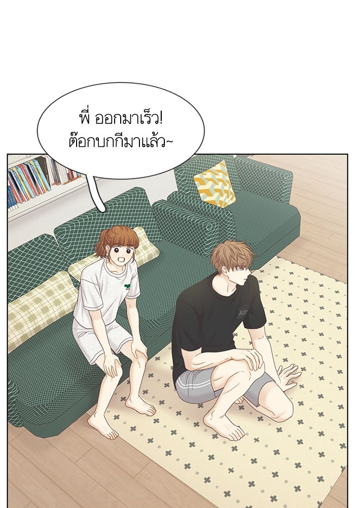 โลกสดใสวัยสีชมพู - หน้า 89