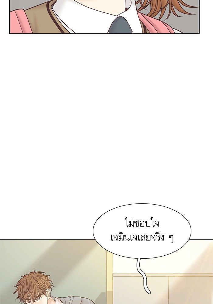 โลกสดใสวัยสีชมพู - หน้า 9