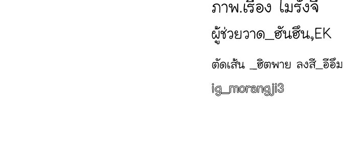 โลกสดใสวัยสีชมพู - หน้า 96
