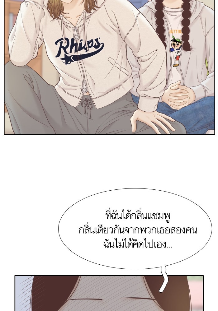 โลกสดใสวัยสีชมพู - หน้า 24