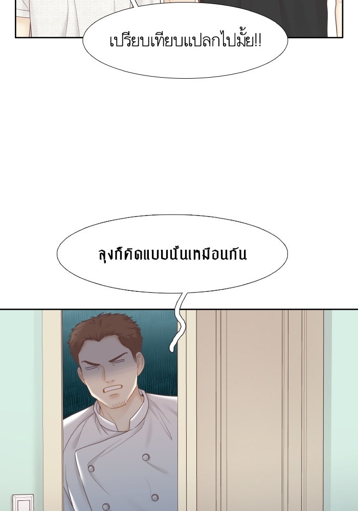 โลกสดใสวัยสีชมพู - หน้า 28
