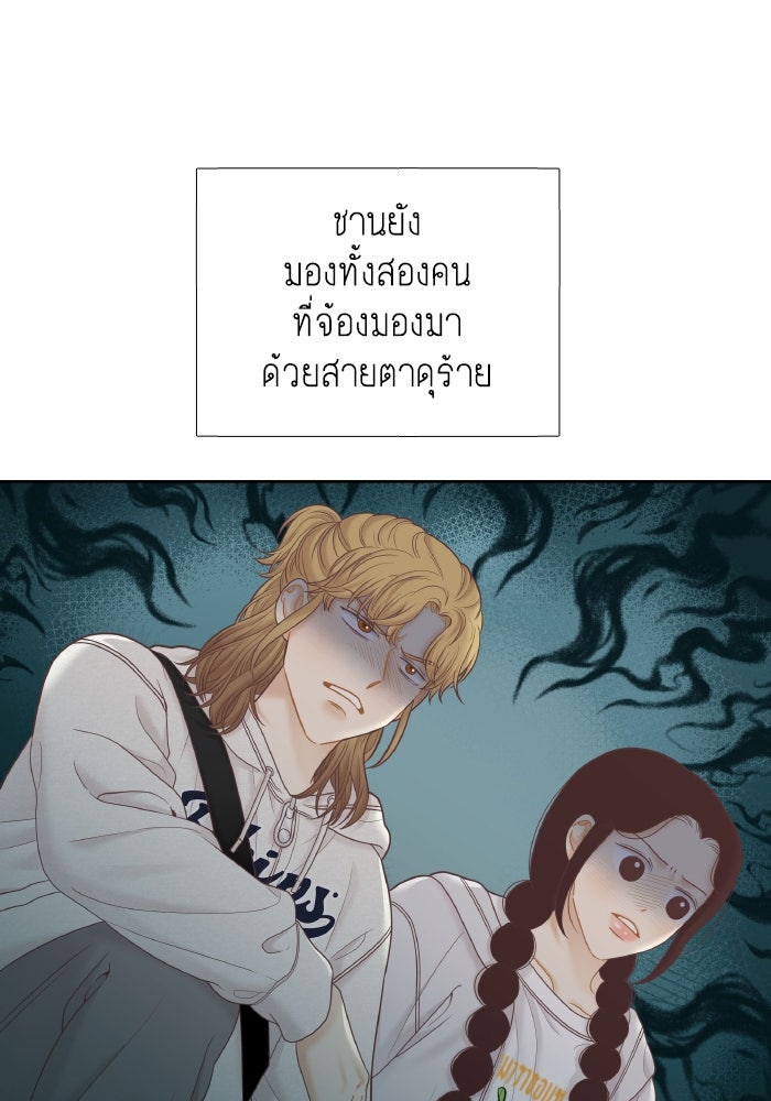 โลกสดใสวัยสีชมพู - หน้า 33