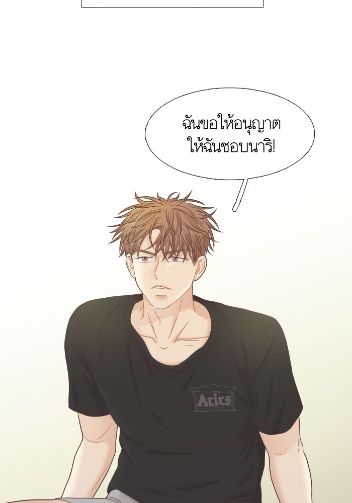 โลกสดใสวัยสีชมพู - หน้า 46