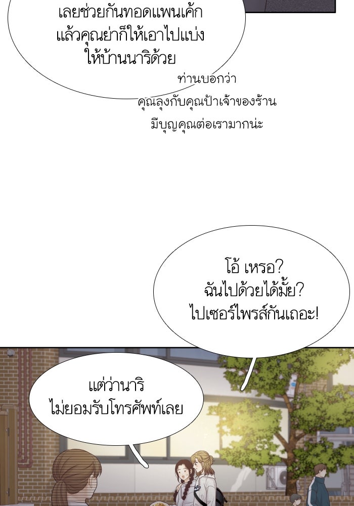 โลกสดใสวัยสีชมพู - หน้า 8