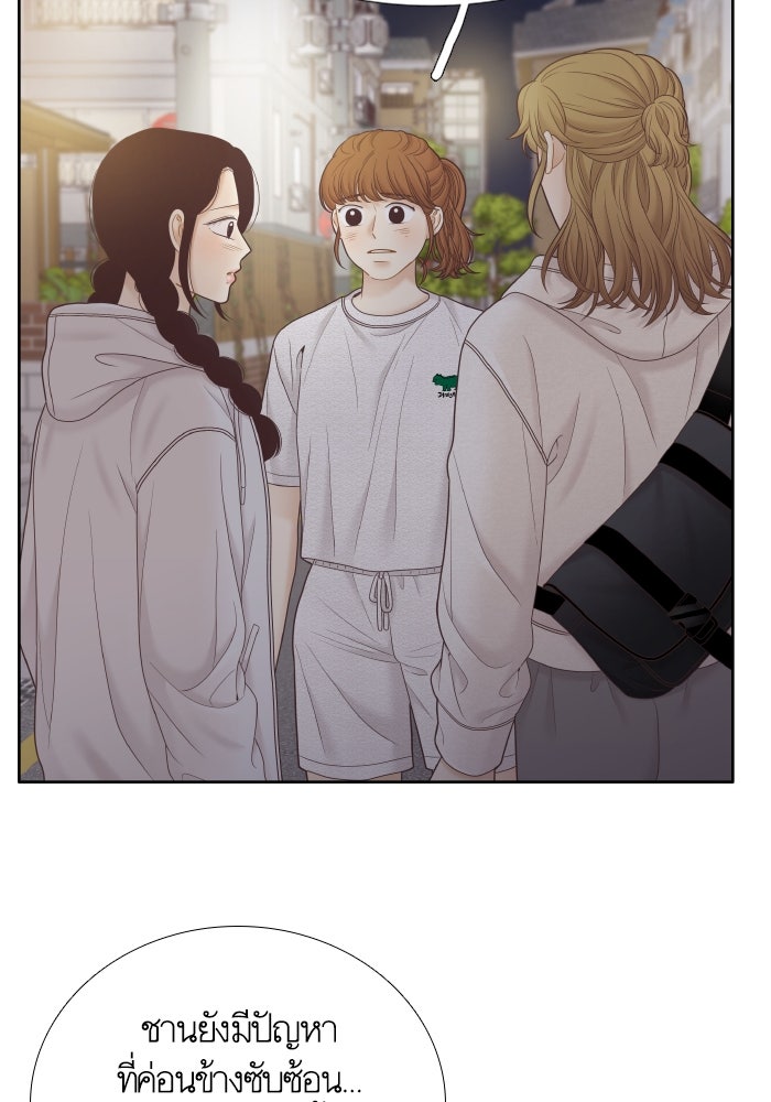 โลกสดใสวัยสีชมพู - หน้า 84