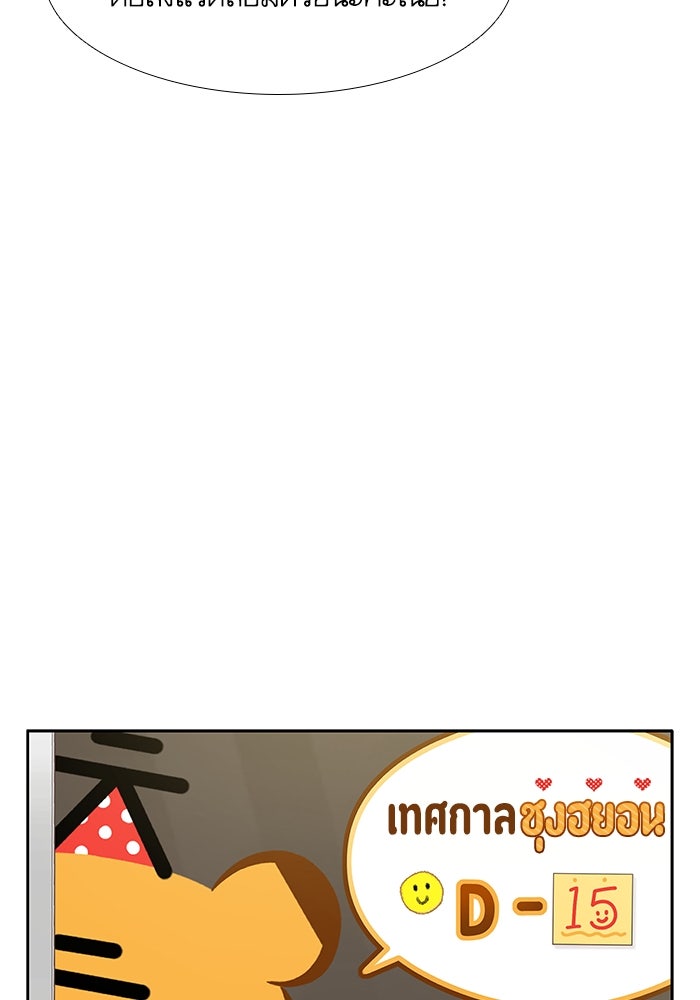 โลกสดใสวัยสีชมพู - หน้า 30
