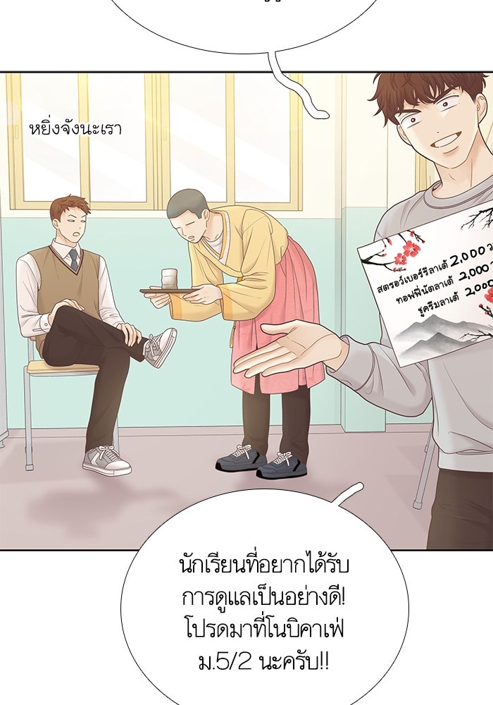 โลกสดใสวัยสีชมพู - หน้า 39
