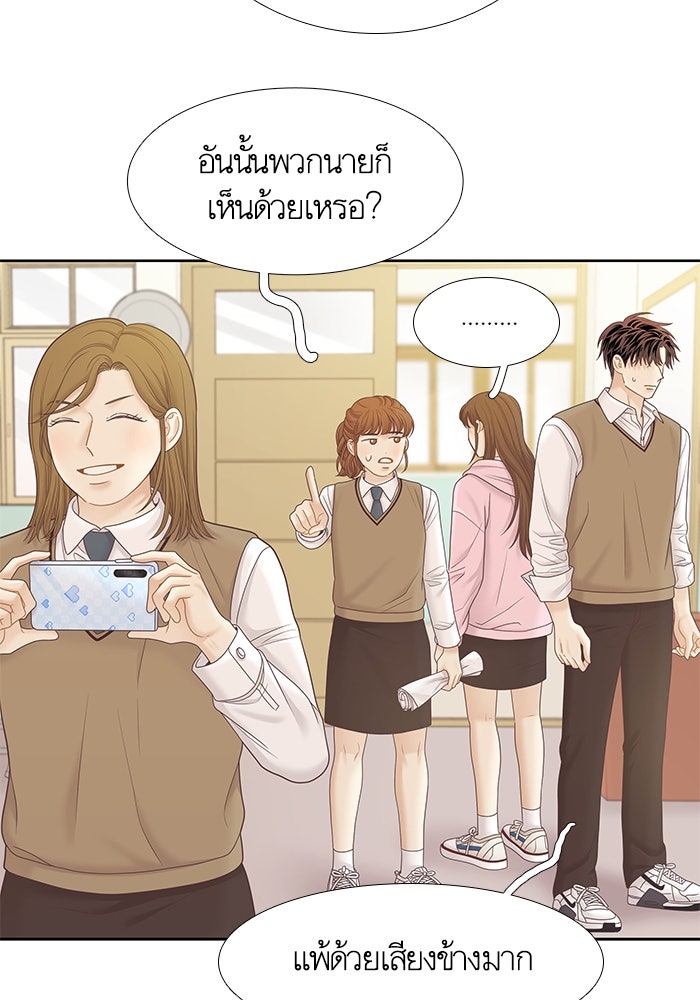 โลกสดใสวัยสีชมพู - หน้า 40