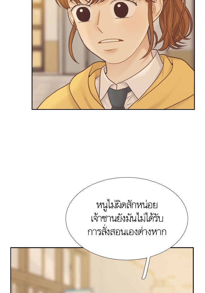 โลกสดใสวัยสีชมพู - หน้า 5