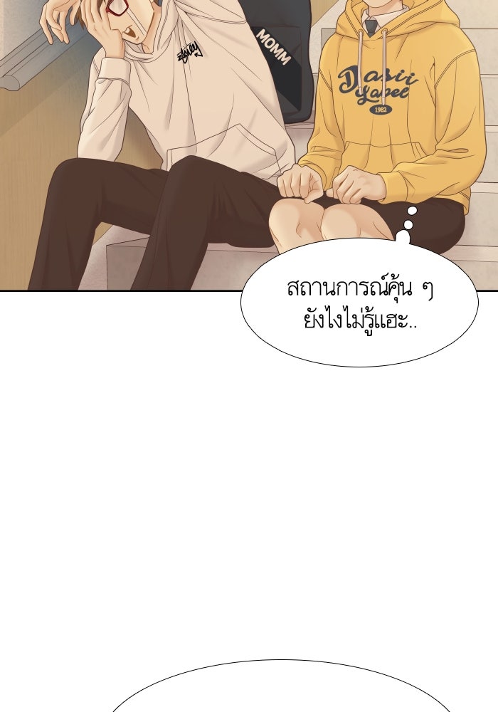 โลกสดใสวัยสีชมพู - หน้า 82