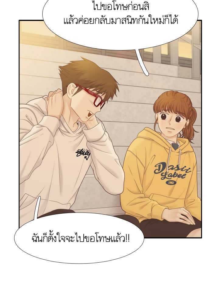 โลกสดใสวัยสีชมพู - หน้า 83