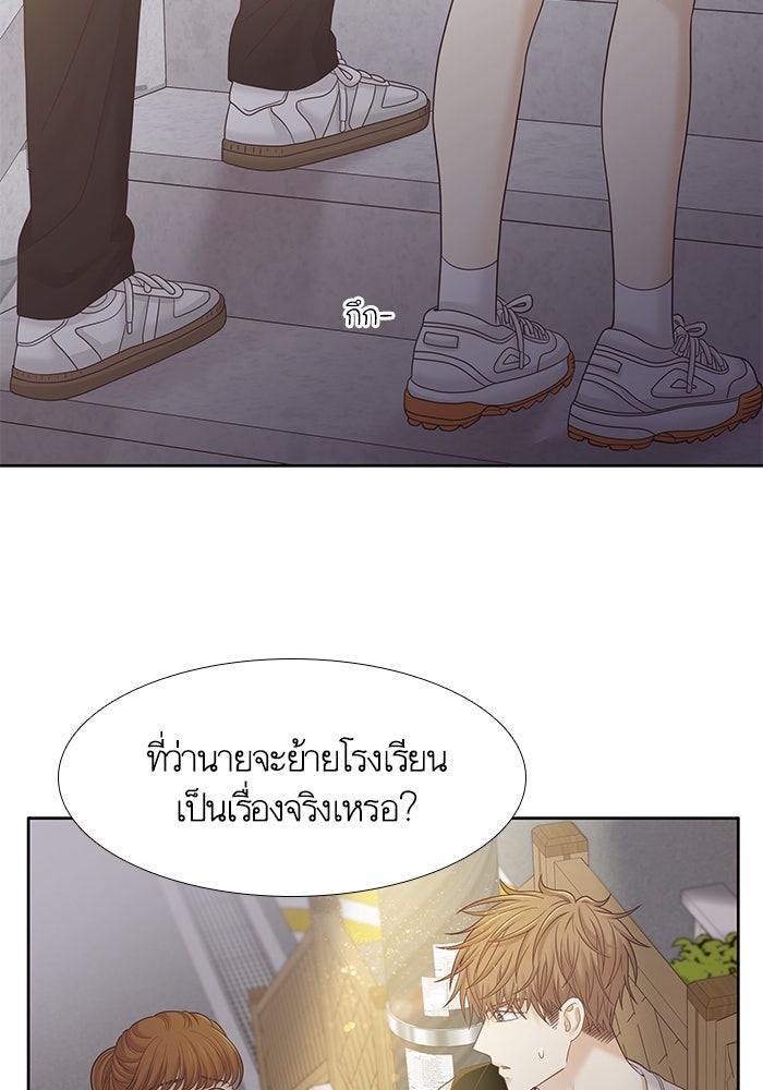 โลกสดใสวัยสีชมพู - หน้า 29
