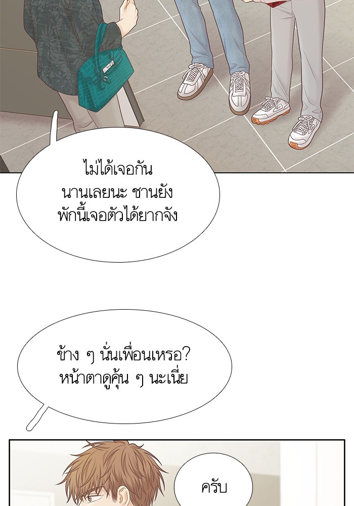 โลกสดใสวัยสีชมพู - หน้า 92