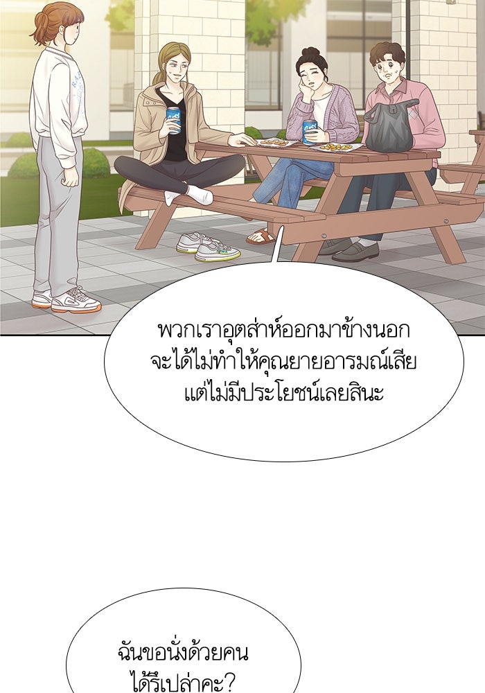 โลกสดใสวัยสีชมพู - หน้า 32