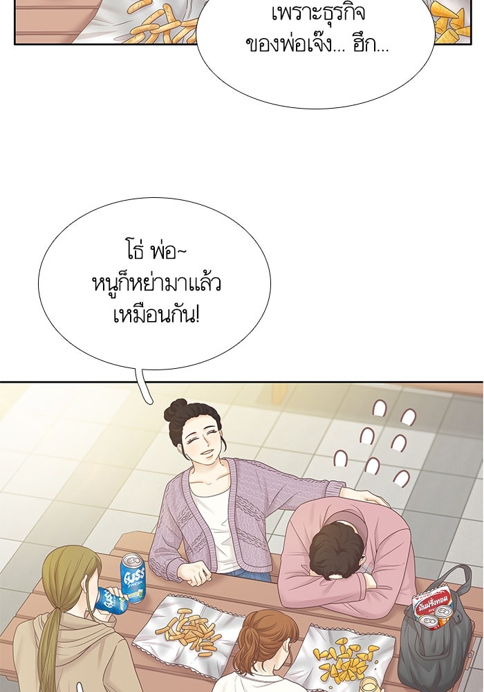 โลกสดใสวัยสีชมพู - หน้า 40