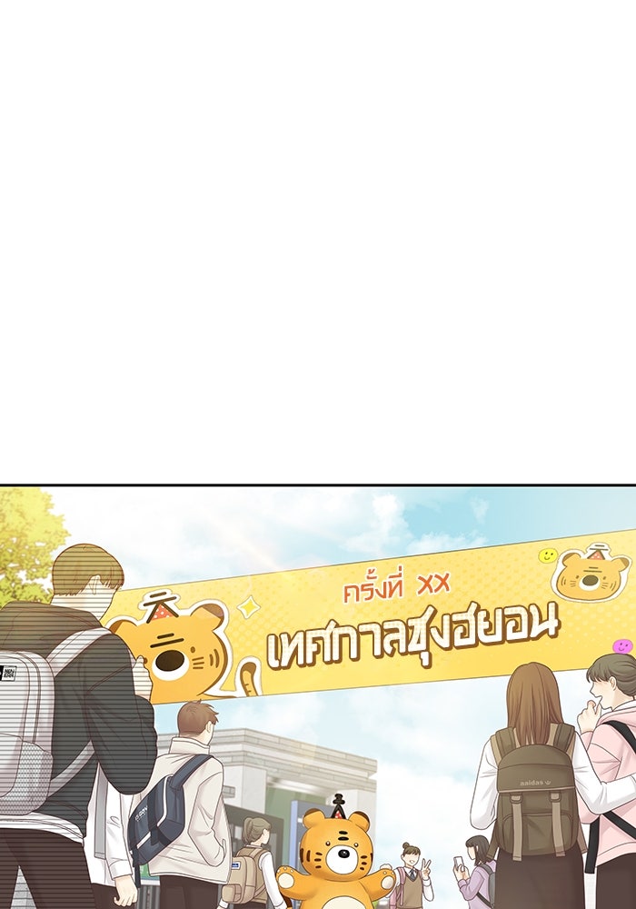 โลกสดใสวัยสีชมพู - หน้า 95