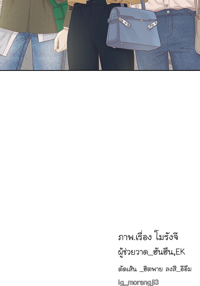 โลกสดใสวัยสีชมพู - หน้า 97