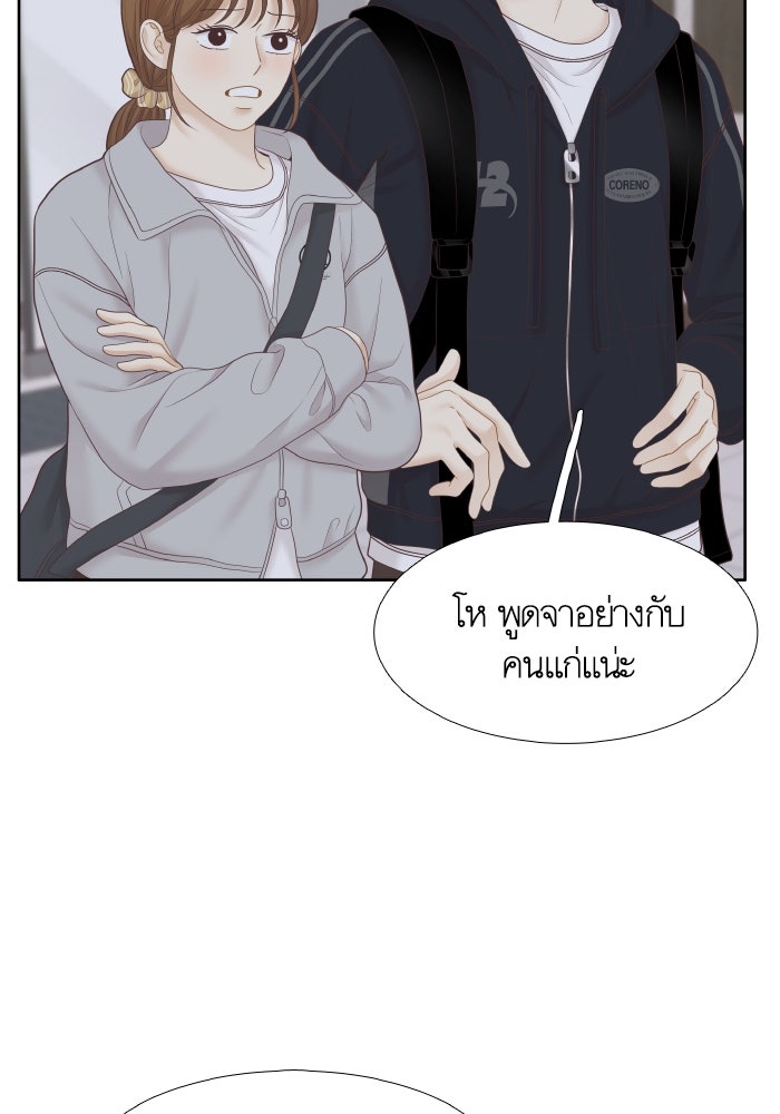 โลกสดใสวัยสีชมพู - หน้า 10