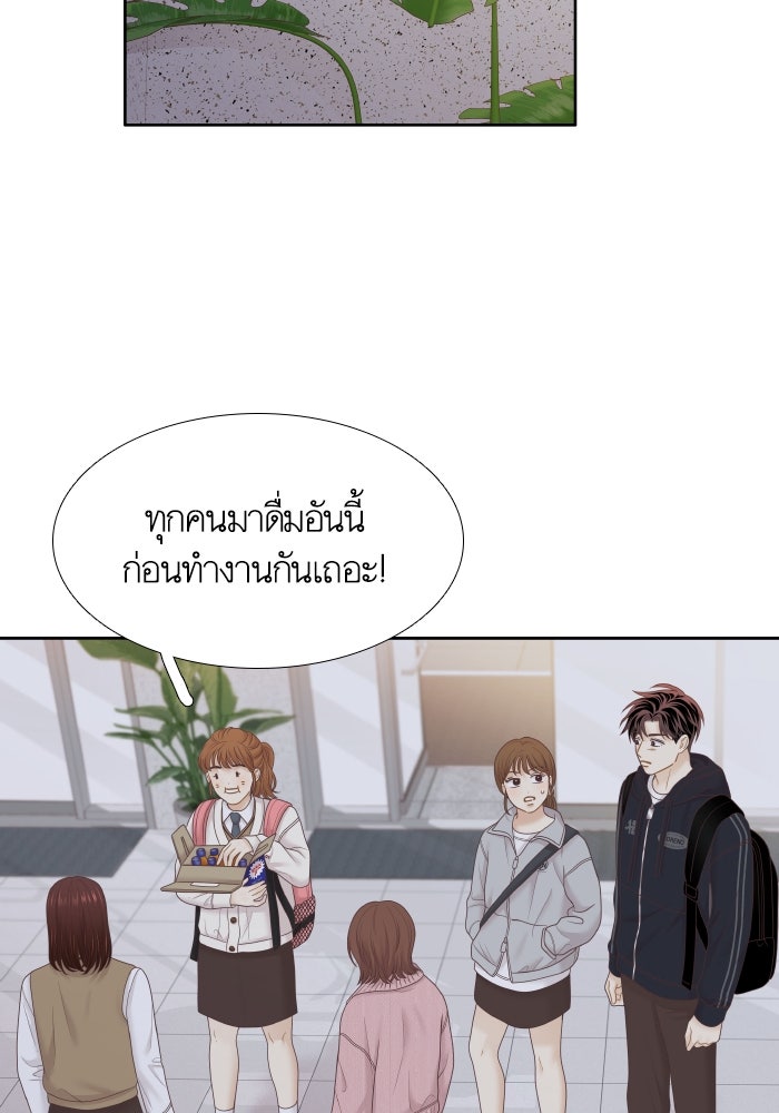 โลกสดใสวัยสีชมพู - หน้า 13