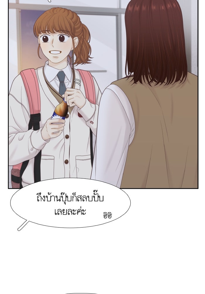 โลกสดใสวัยสีชมพู - หน้า 17