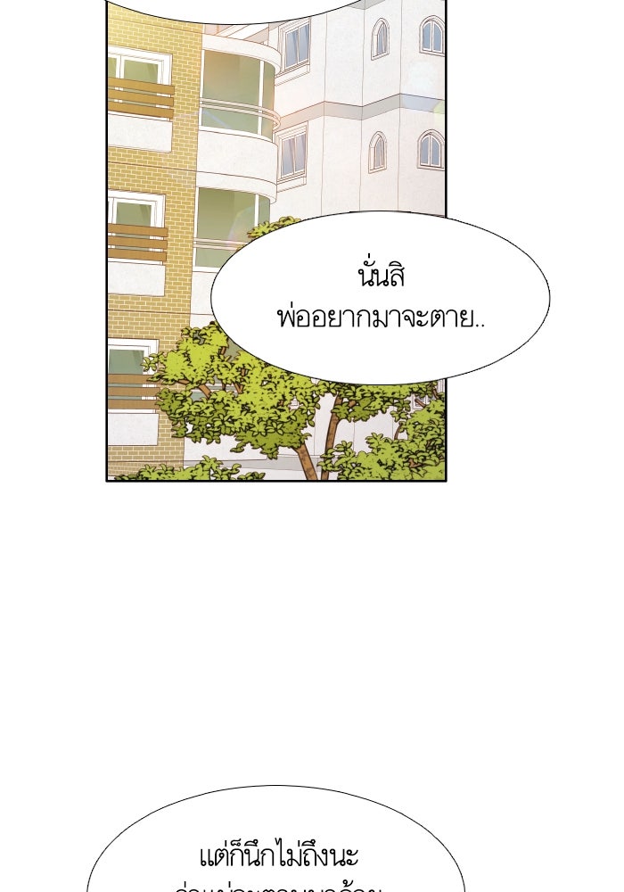 โลกสดใสวัยสีชมพู - หน้า 28