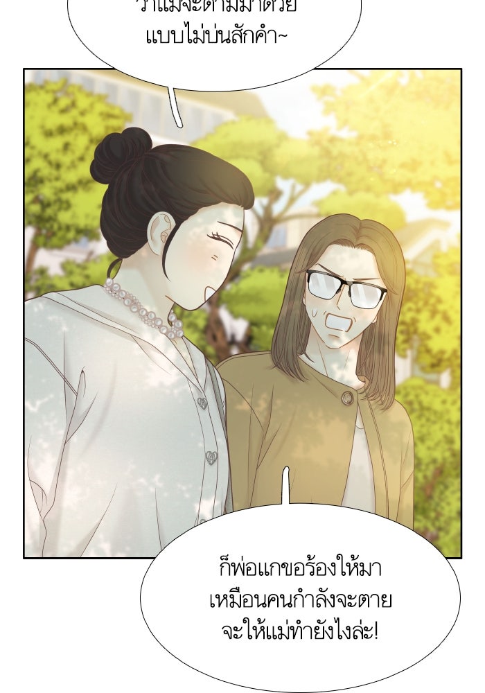 โลกสดใสวัยสีชมพู - หน้า 29