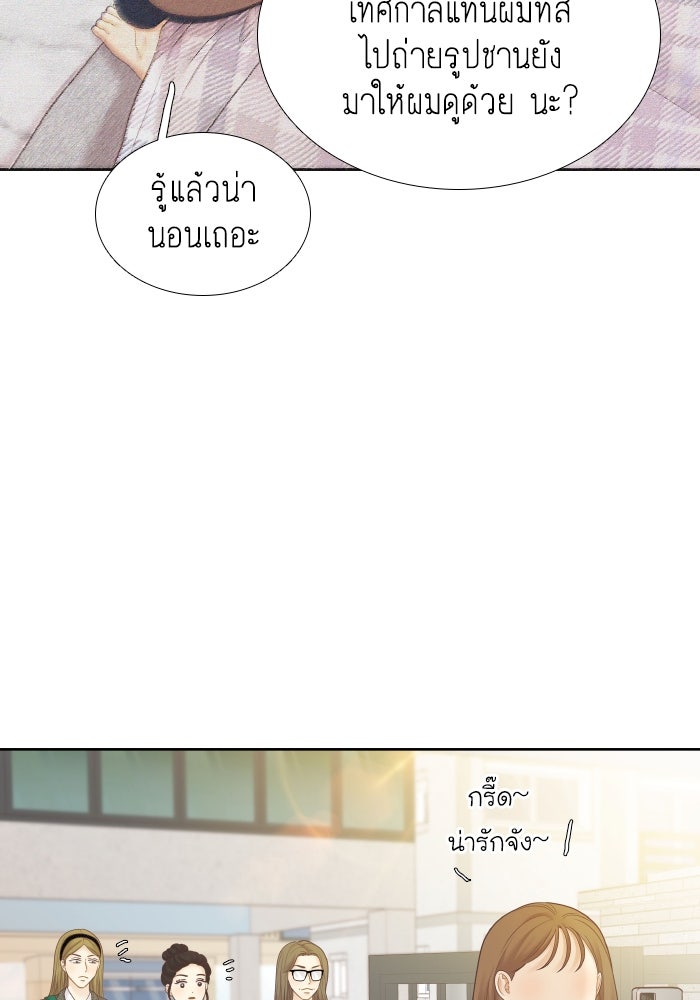 โลกสดใสวัยสีชมพู - หน้า 31