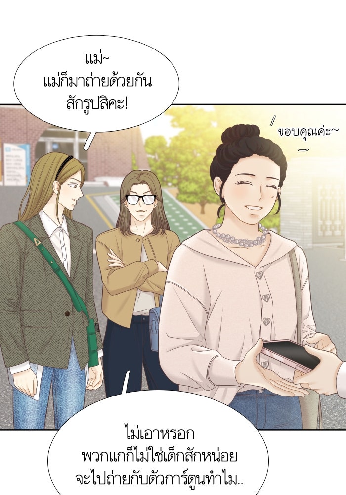 โลกสดใสวัยสีชมพู - หน้า 35